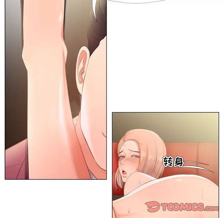 女人的战争第29话