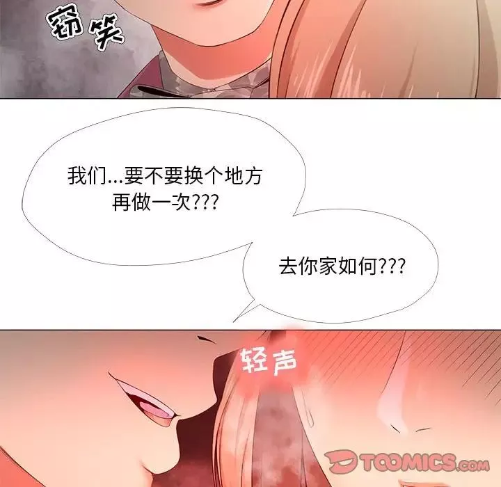 女人的战争-第29话 - 图片 22