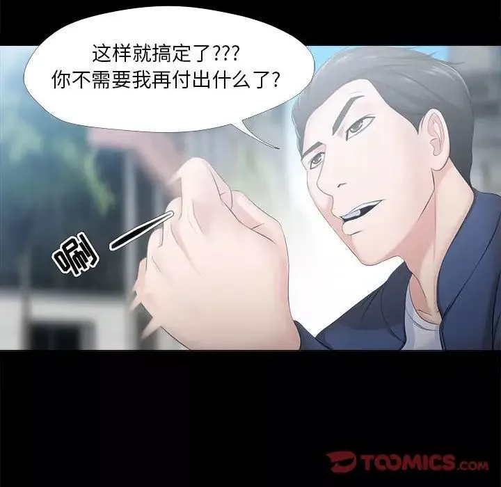女人的战争-第29话 - 图片 30