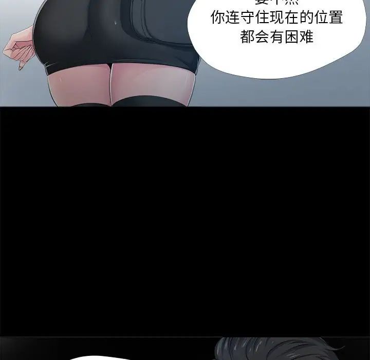 女人的战争第29话