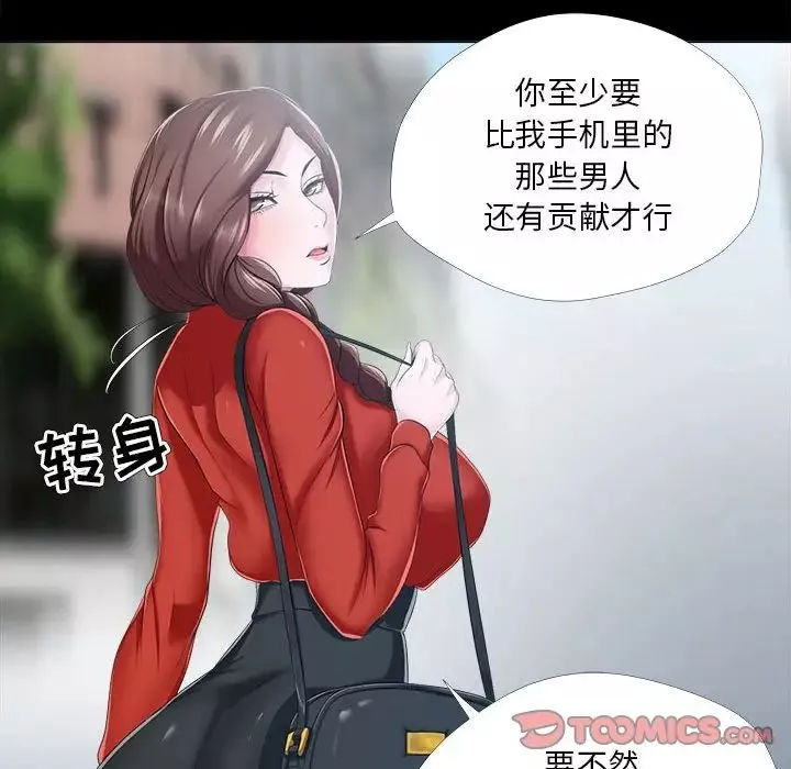 女人的战争-第29话 - 图片 38