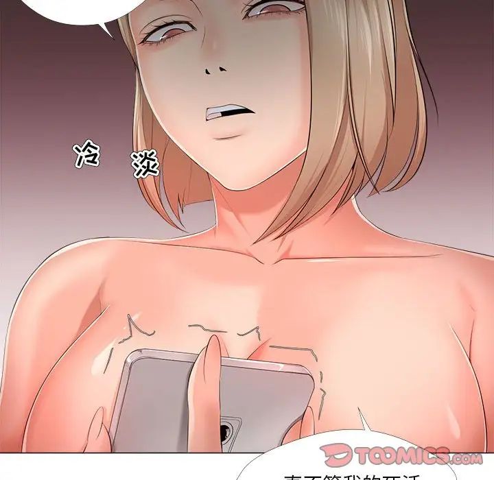 女人的戰爭第29話