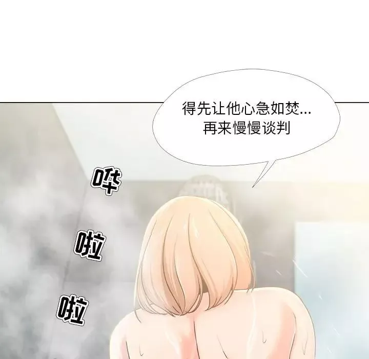 女人的战争-第29话 - 图片 57