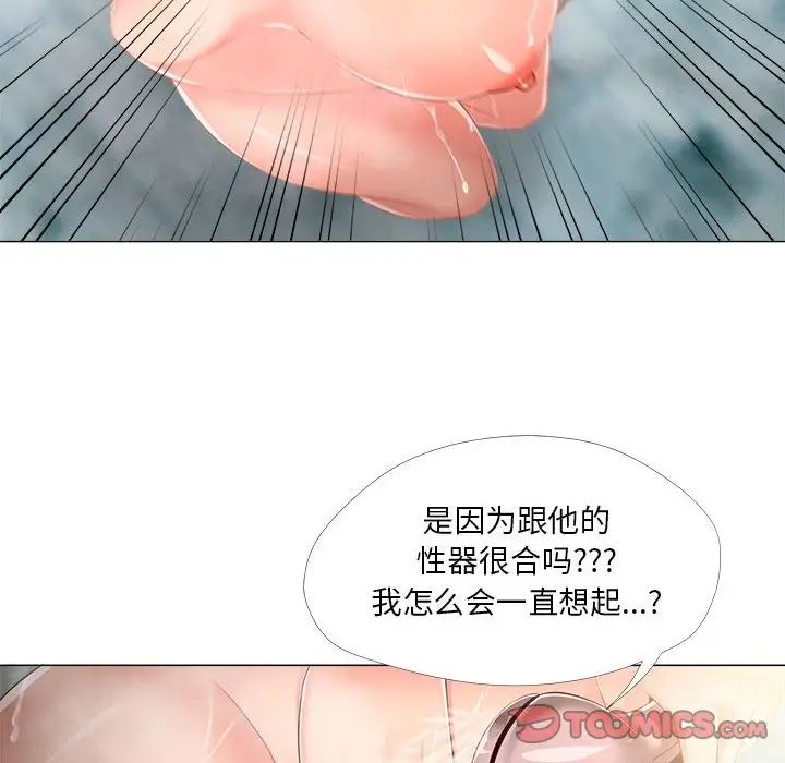 女人的戰爭第29話