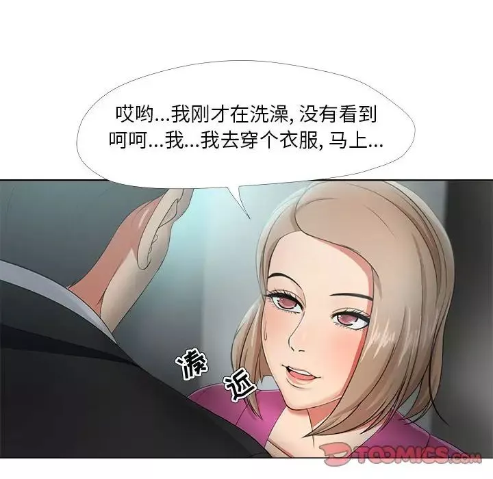 女人的战争-第30话-最终话 - 图片 16