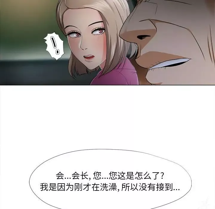 女人的战争-第30话-最终话 - 图片 31