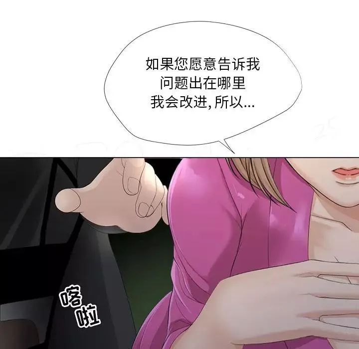 女人的战争-第30话-最终话 - 图片 33