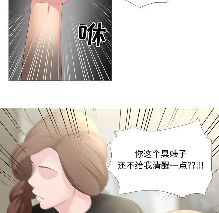 女人的战争第30话-最终话