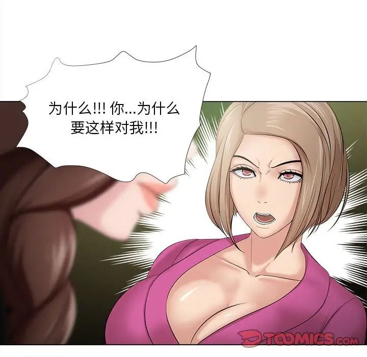 女人的戰爭第30話-最終話