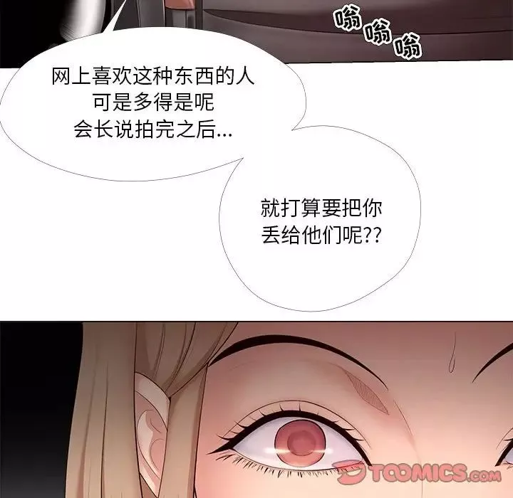 女人的战争-第30话-最终话 - 图片 60