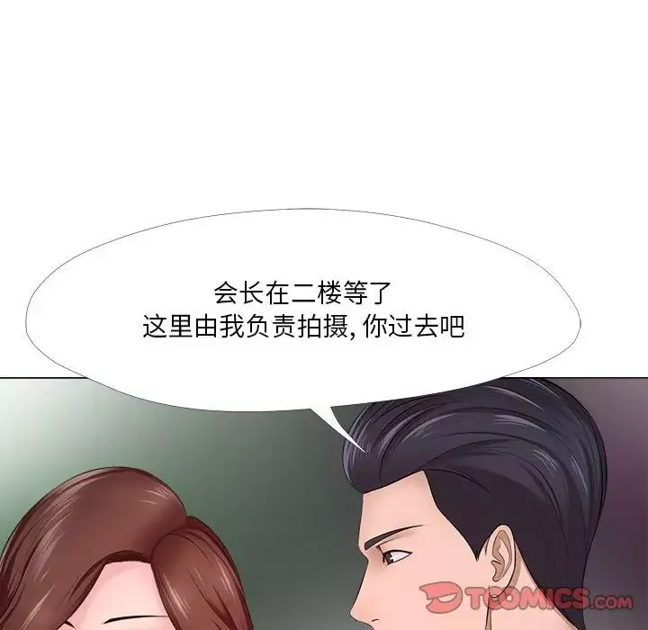 女人的战争-第30话-最终话 - 图片 68