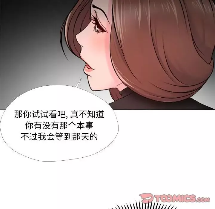 女人的战争-第30话-最终话 - 图片 74