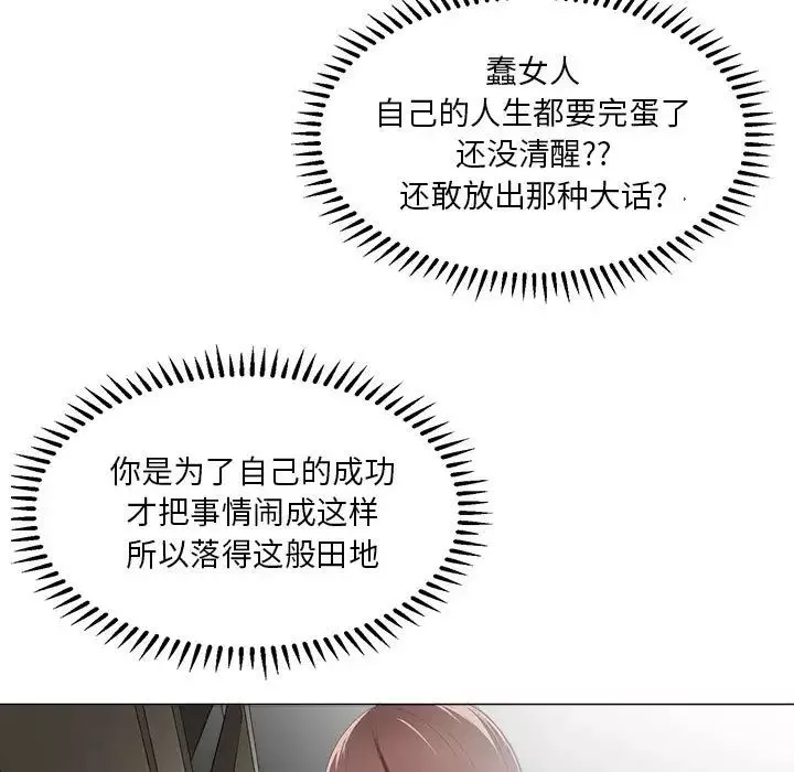 女人的战争-第30话-最终话 - 图片 75