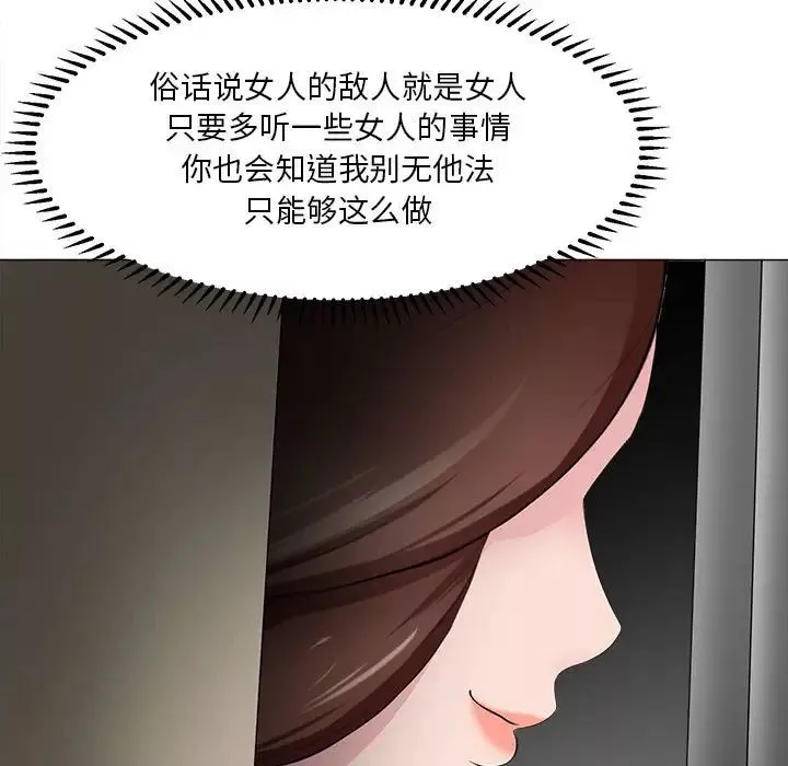 女人的战争-第30话-最终话 - 图片 79