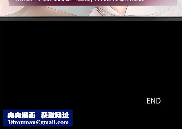 女人的战争第30话-最终话