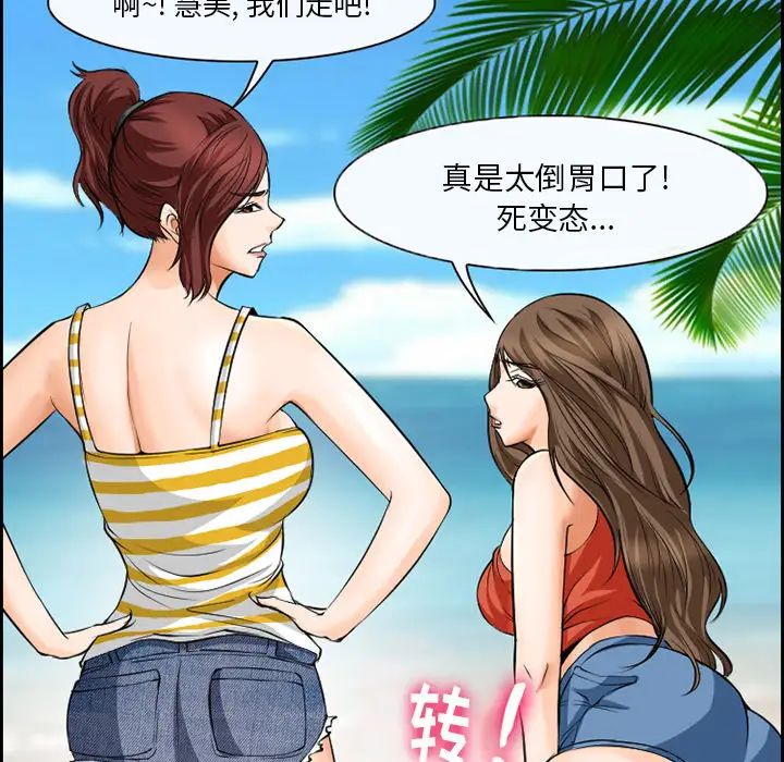 委託人第1话