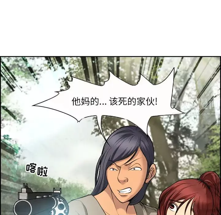 委託人-第1话 - 图片 46