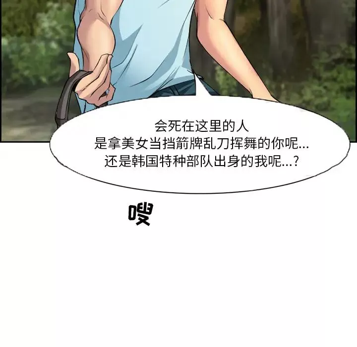 委託人第1話