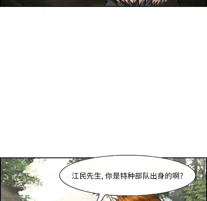 委託人-第1话 - 图片 66