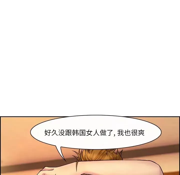 委託人-第1话 - 图片 80