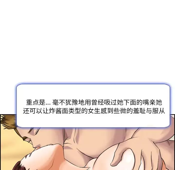 委託人第2話