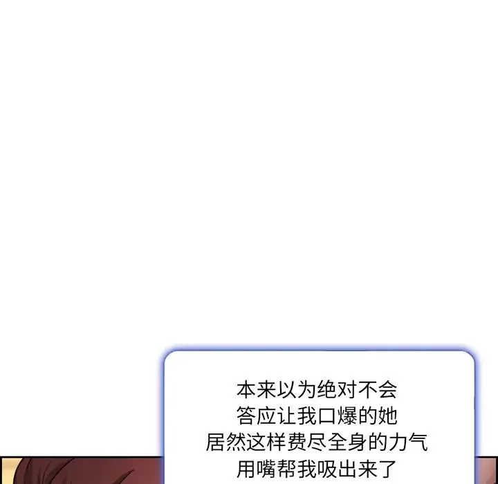 委託人-第2话 - 图片 35