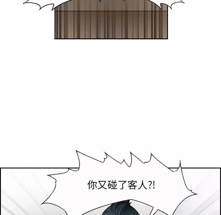 委託人-第2话 - 图片 52