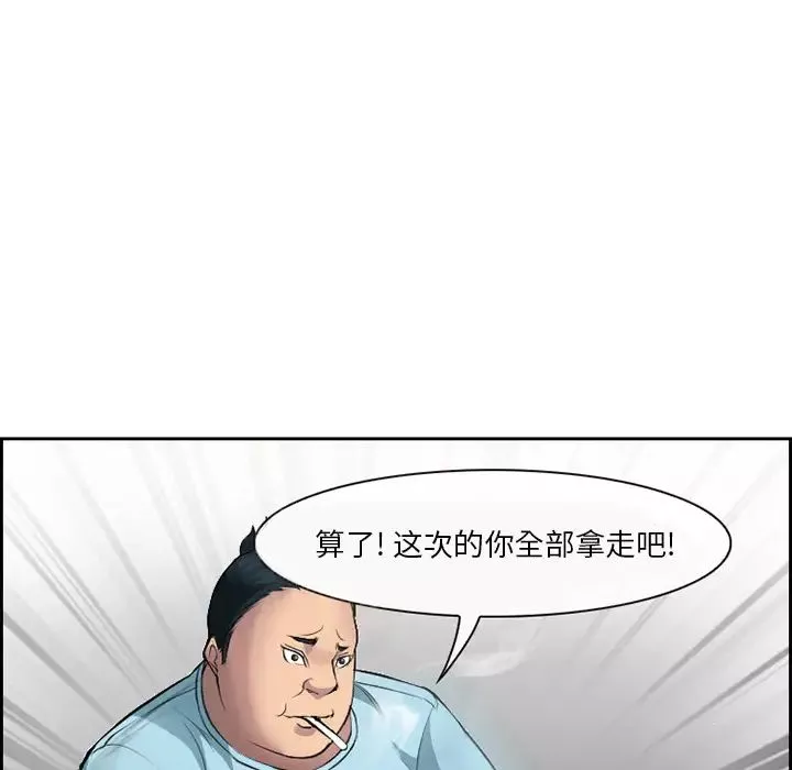 委託人第2話