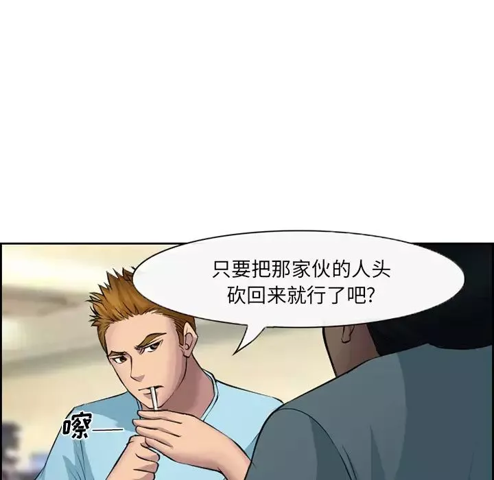 委託人-第2话 - 图片 75