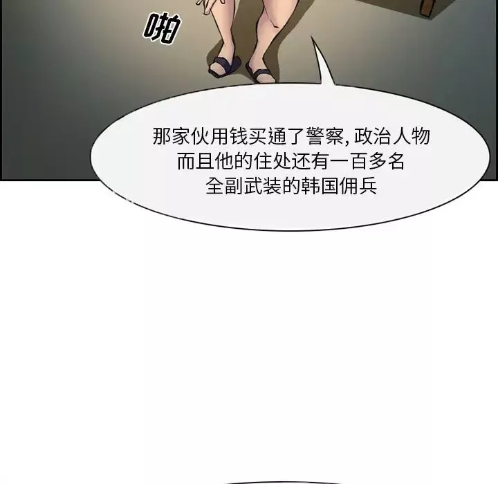 委託人第2話
