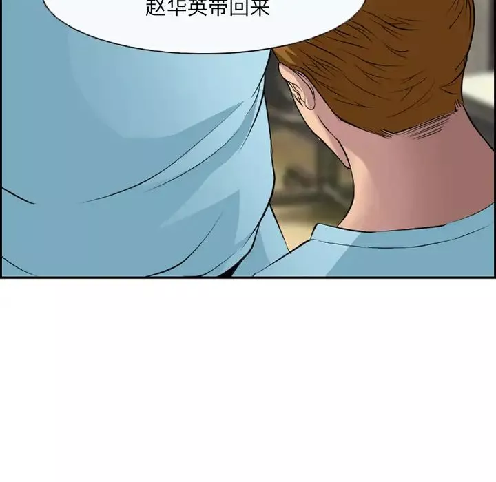 委託人第2話
