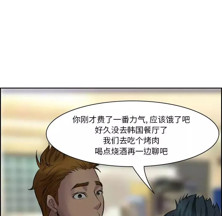 委託人第2話