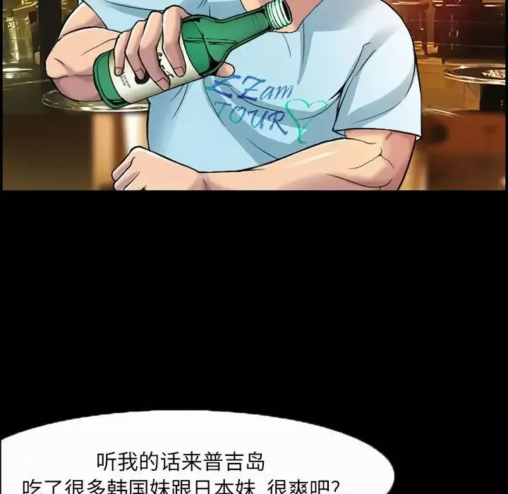 委託人-第3话 - 图片 7