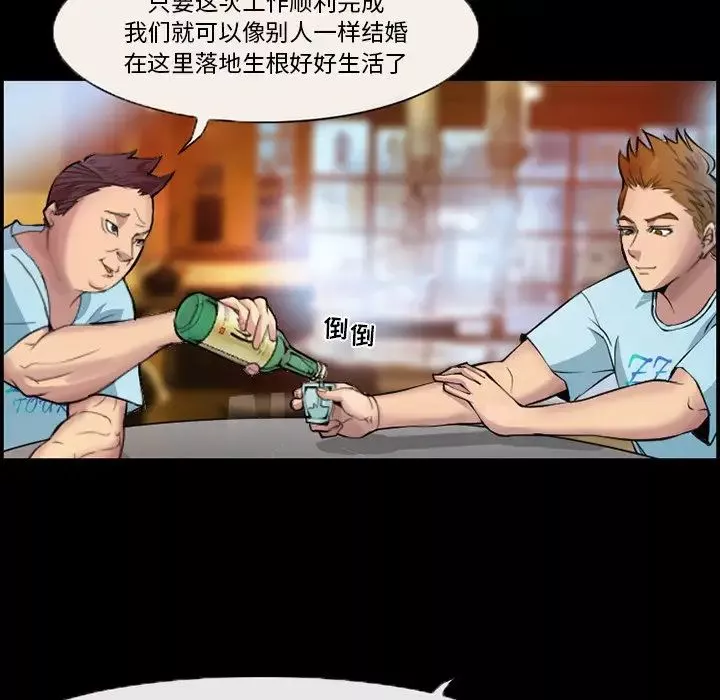委託人-第3话 - 图片 10