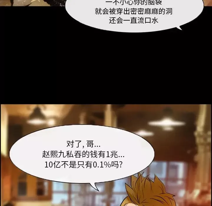 委託人第3話