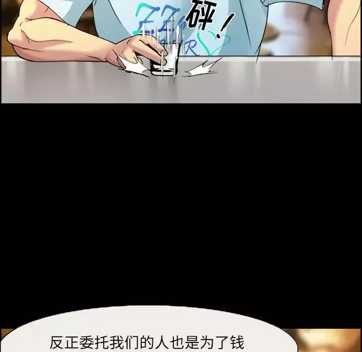 委託人-第3话 - 图片 18
