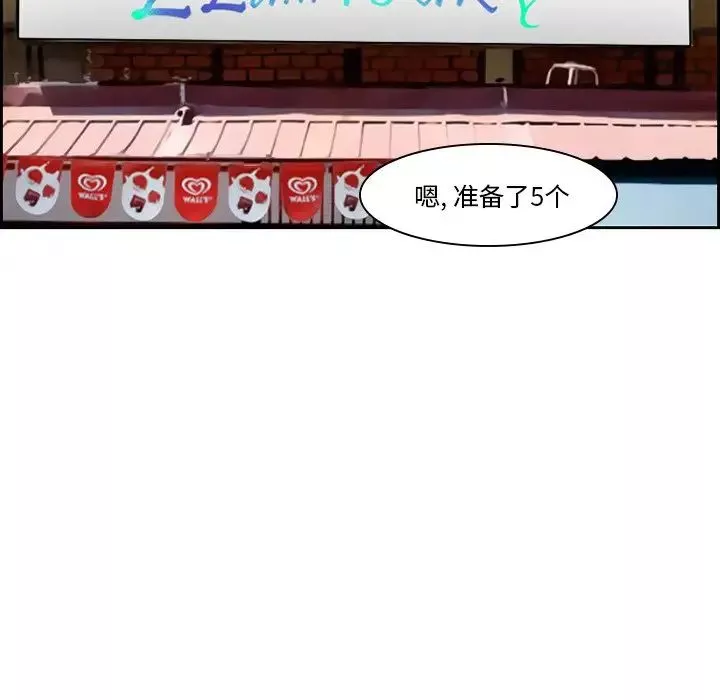 委託人第3話