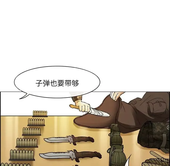 委託人-第3话 - 图片 33