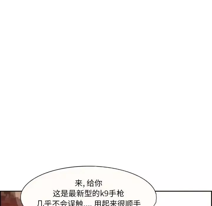 委託人-第3话 - 图片 35