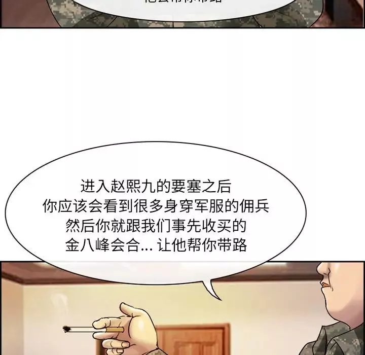 委託人第3話
