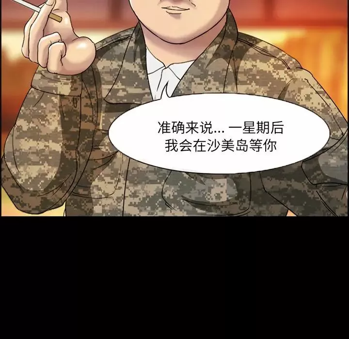 委託人第3話