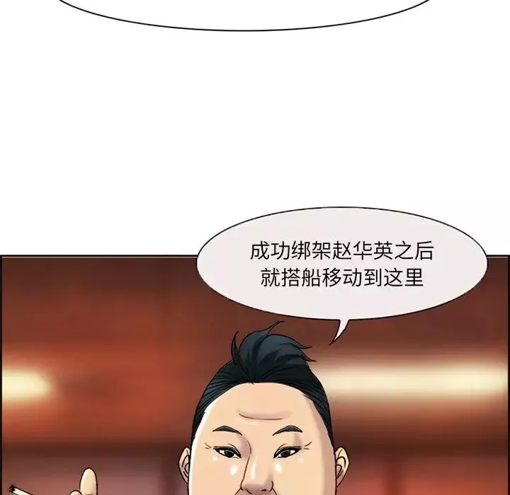 委託人-第3话 - 图片 46
