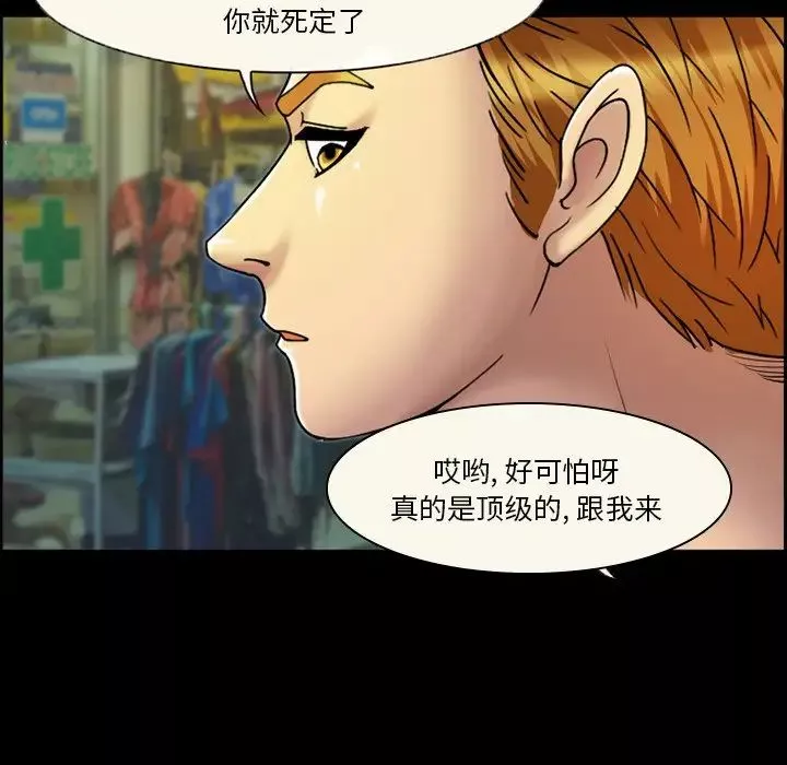 委託人-第3话 - 图片 53