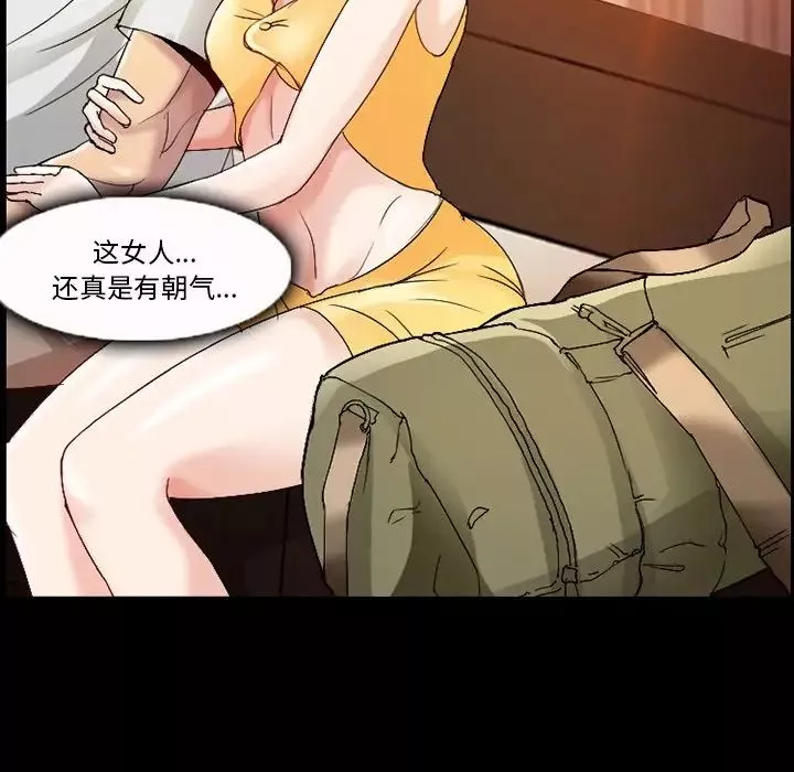 委託人-第3话 - 图片 63
