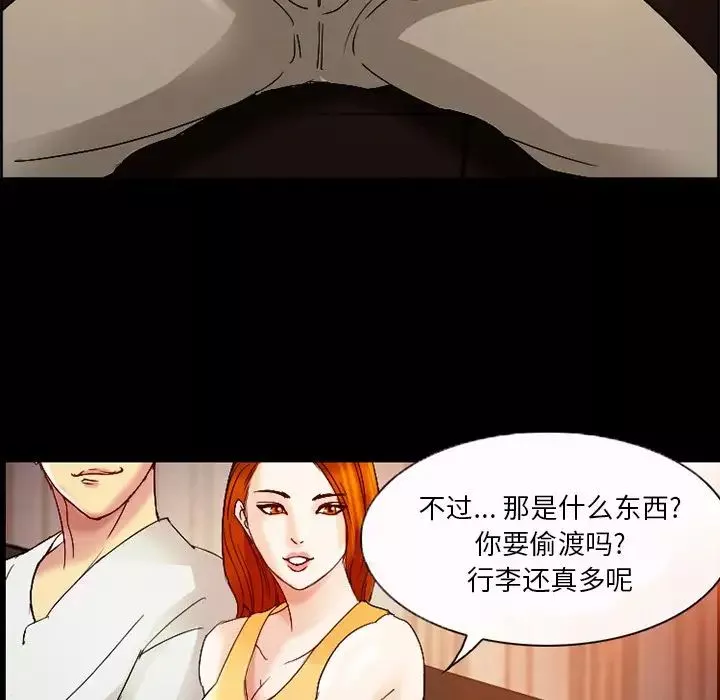 委託人第3話