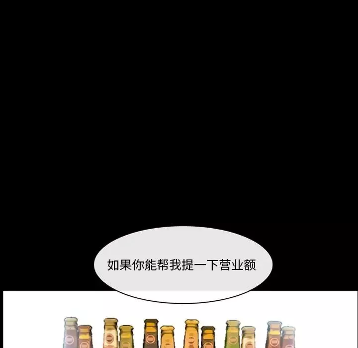 委託人-第3话 - 图片 66