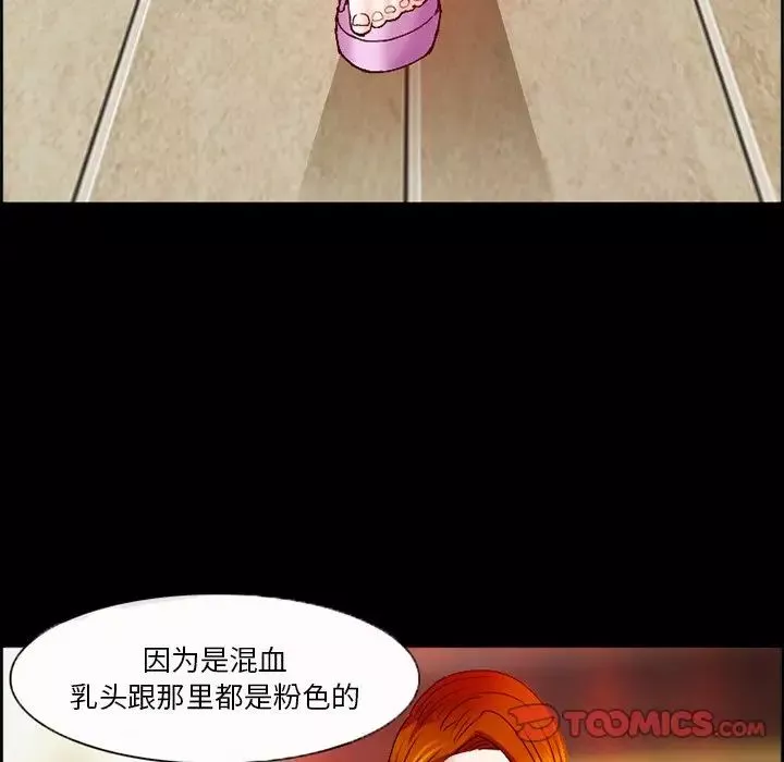 委託人-第3话 - 图片 72