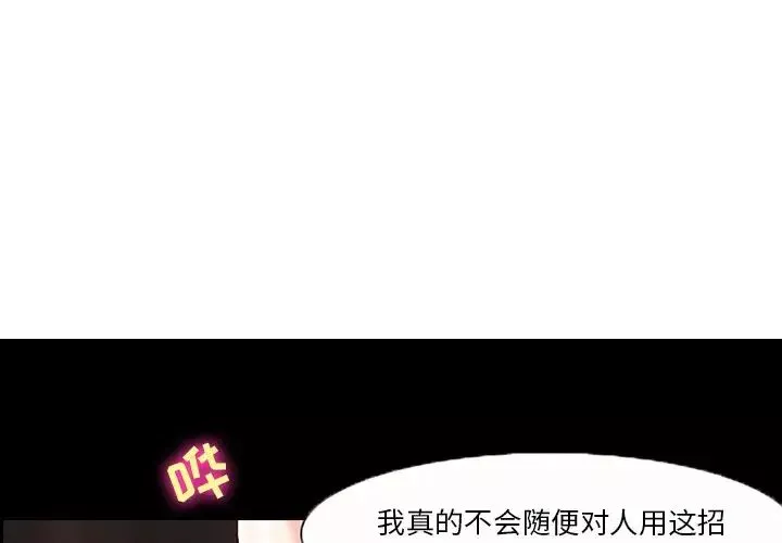 委託人-第4话 - 图片 4