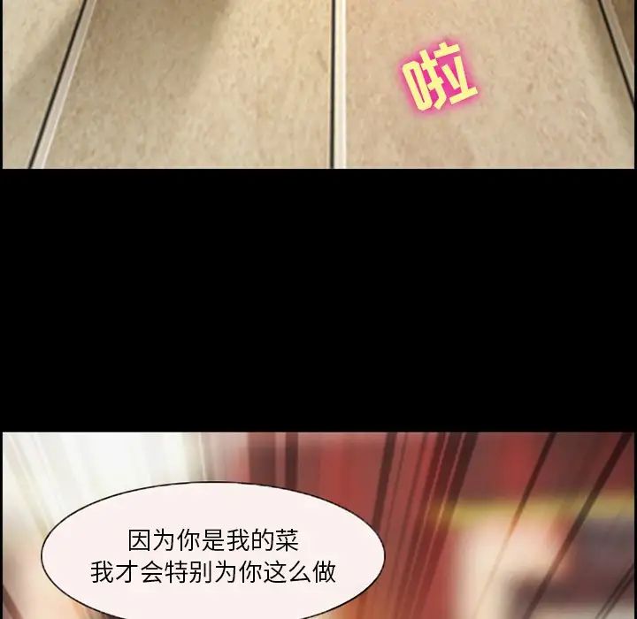 委託人第4话