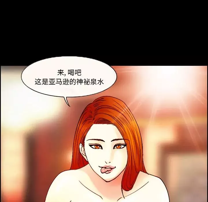委託人-第4话 - 图片 9